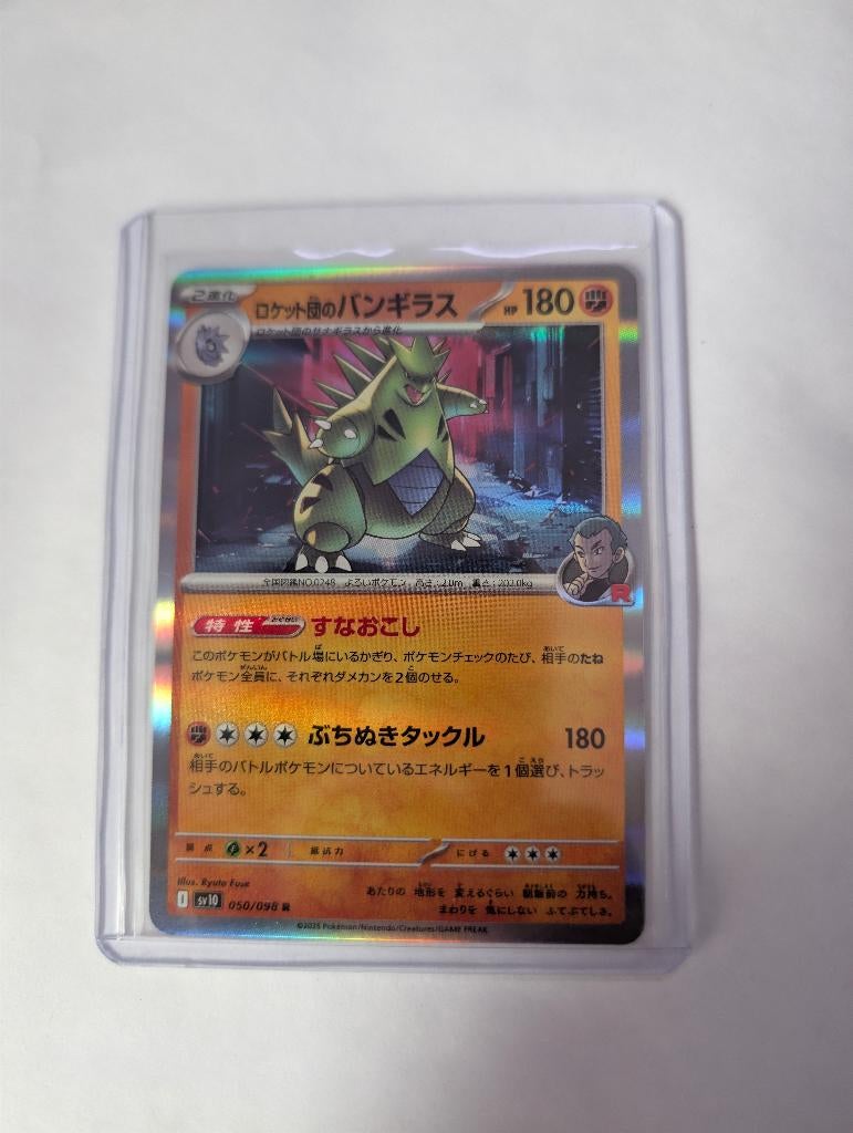 Team Rocket's Tyranitar JP 050/098 SV10, Ophalen of Verzenden, Nieuw, Losse kaart, Foil
