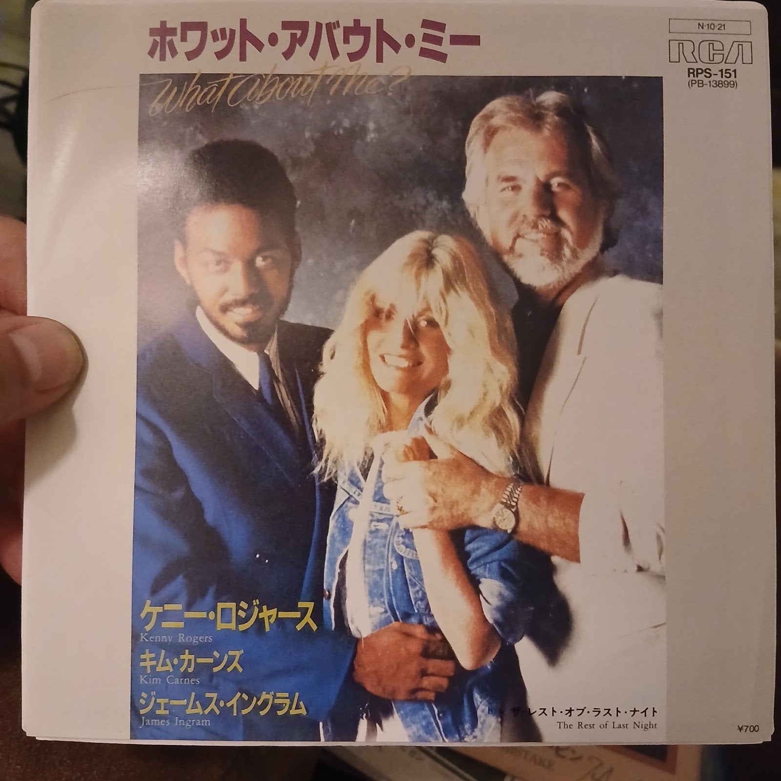 Kenny Rogers, Kim Carnes, James Ingram - What About Me?, Cd's en Dvd's, Vinyl Singles, 7 inch, Import, Ophalen of Verzenden, Zo goed als nieuw