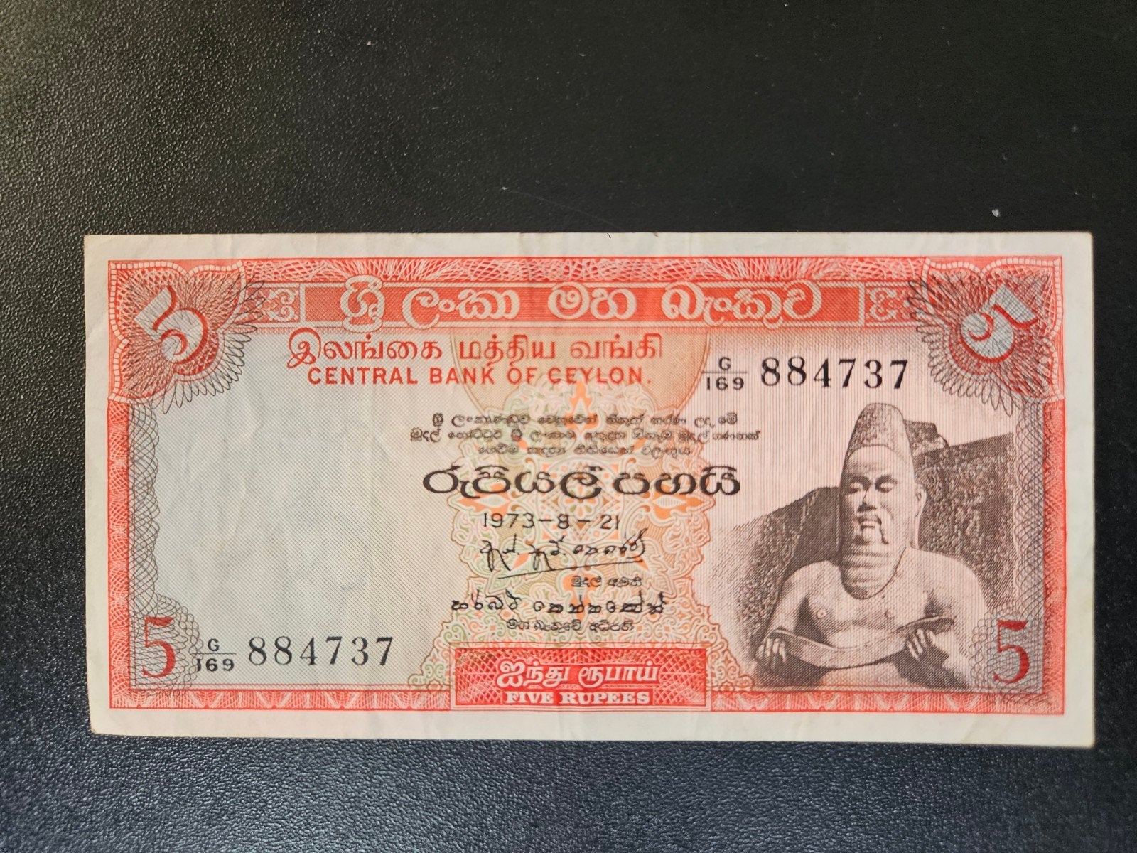 Ceylon pick 73Aa 21-8-1973       2, Ophalen of Verzenden, Zuid-Azië, Los biljet