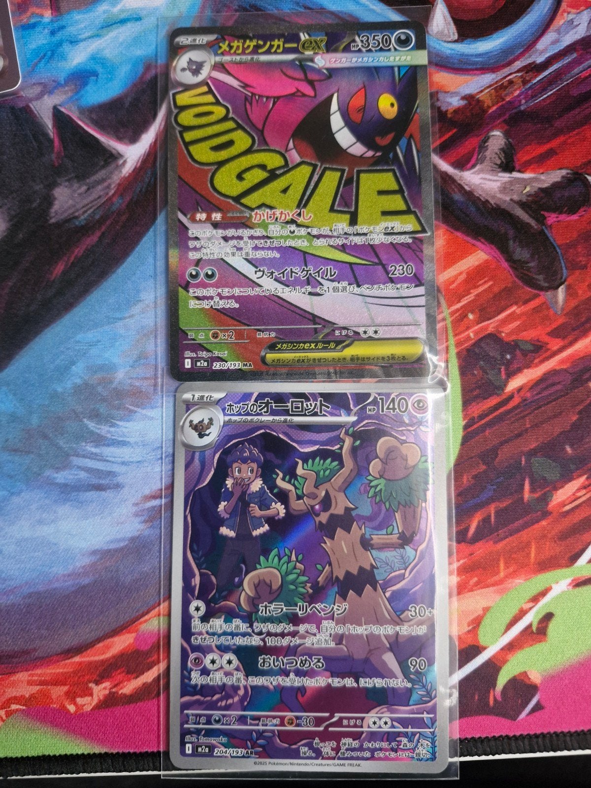 Gengar ex (m2a 230) & Hop's Trevenant (m2a 204) Mega Dream, Ophalen of Verzenden, Nieuw, Meerdere kaarten, Foil