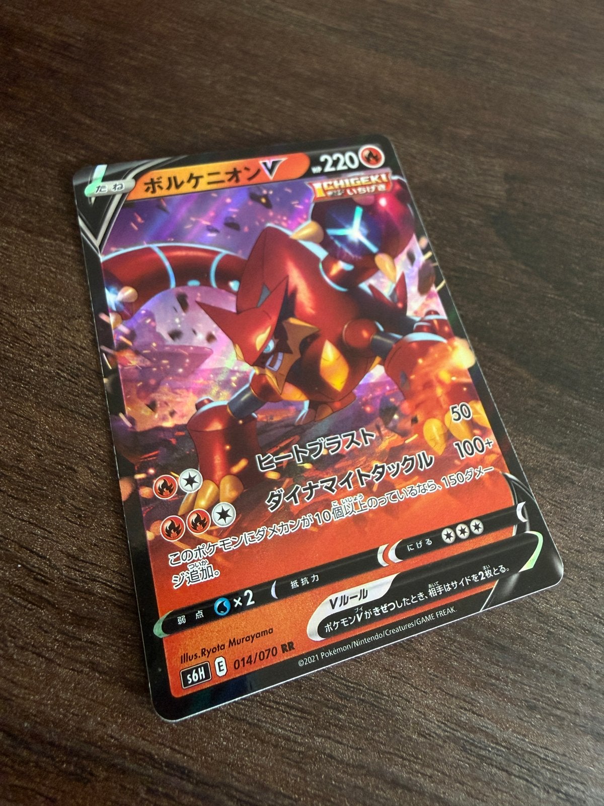 Volcanion V Pokémon Kaart S6H 014/070 Chigeki Japanse, Ophalen, Zo goed als nieuw, Losse kaart