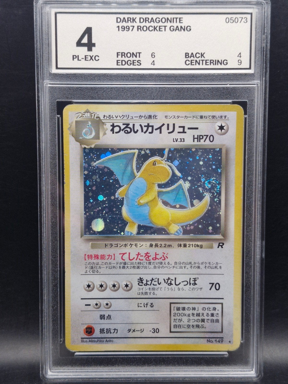 dark dragonite holo 1997 rocket gang Japans pokemon #149 WG4, Hobby en Vrije tijd, Verzenden, Gebruikt, Losse kaart