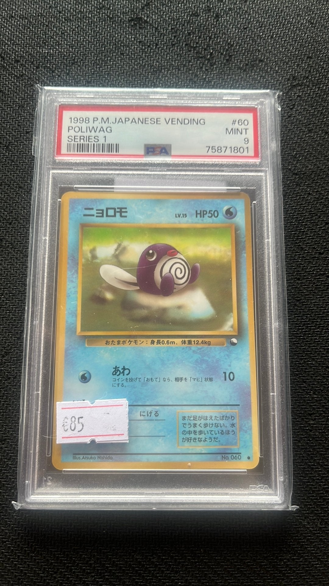 Poliwag Series 1 No.060 - Pokemon, Ophalen of Verzenden, Zo goed als nieuw