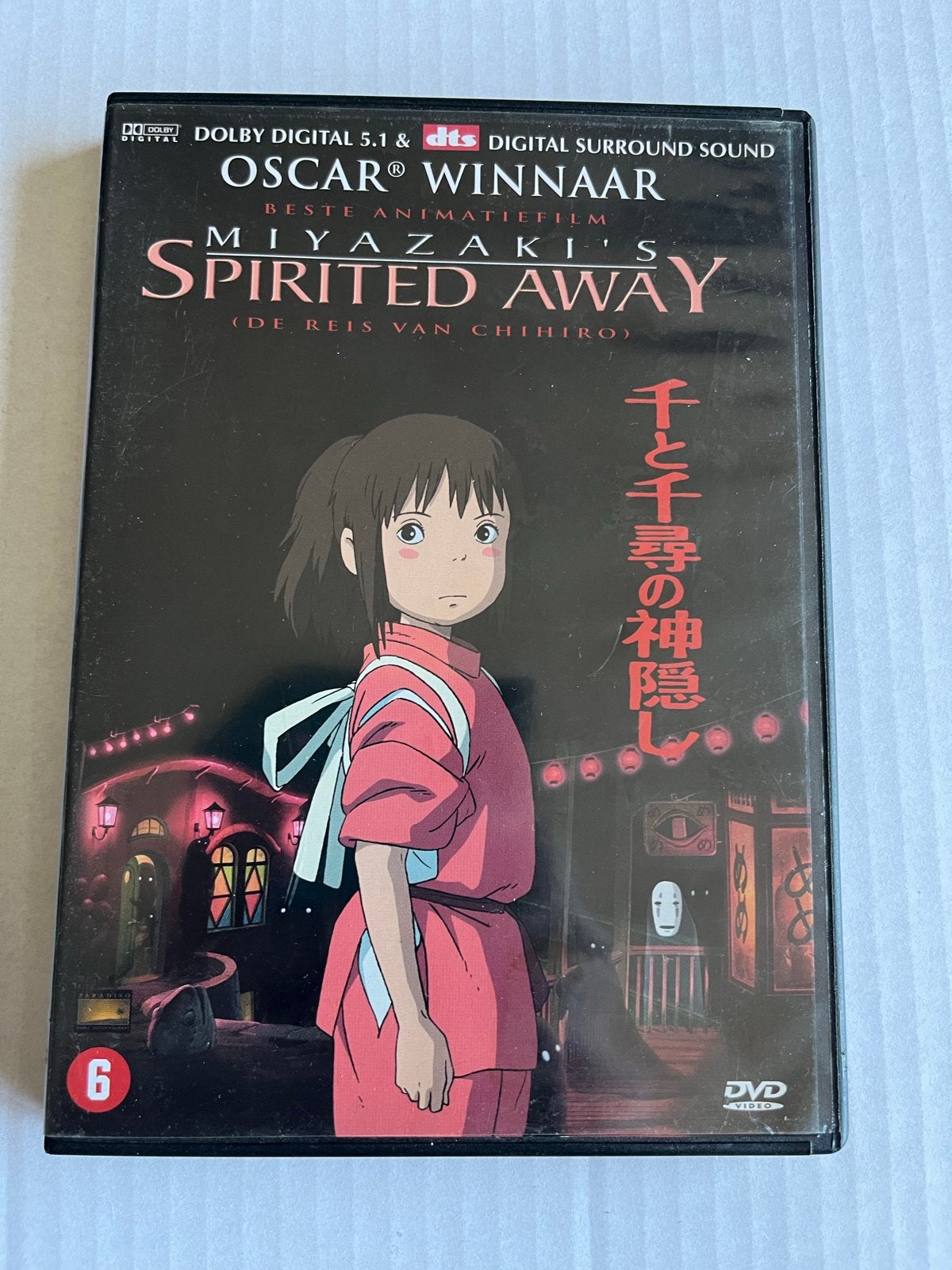 Spirited Away (De Reis van Chihiro) - DVD, Gebruikt, Animatie, Anime (Japans), Nederlands