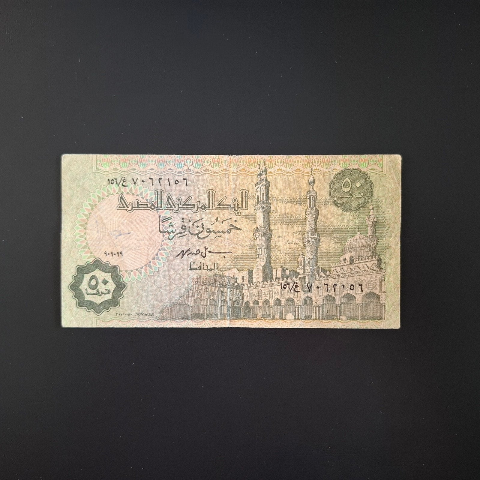 50 piasters Egypte #043, Verzenden, Egypte, Los biljet