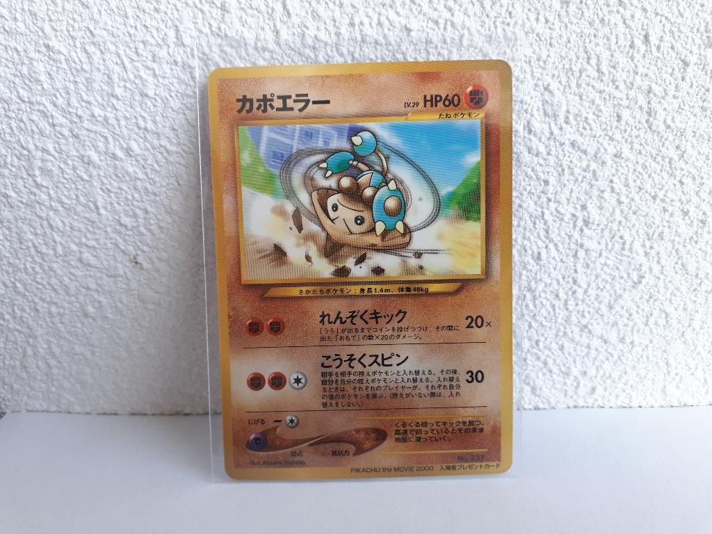 Pokemon Japanese Old Hitmontop Glossy Corocoro Promo Card Nm, Hobby en Vrije tijd, Verzamelkaartspellen | Pokémon, Ophalen of Verzenden