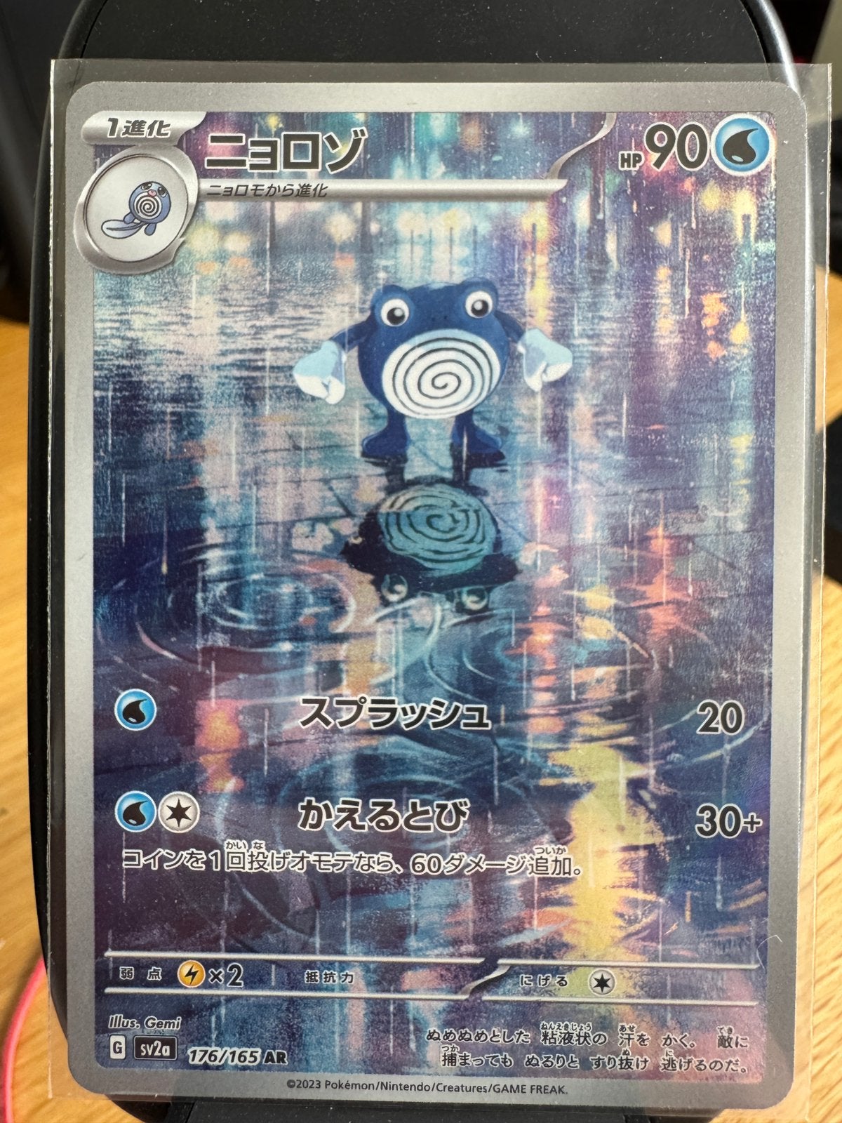 Poliwhirl 175/165 - Pokemon Card 151, Ophalen of Verzenden, Nieuw, Losse kaart, Foil