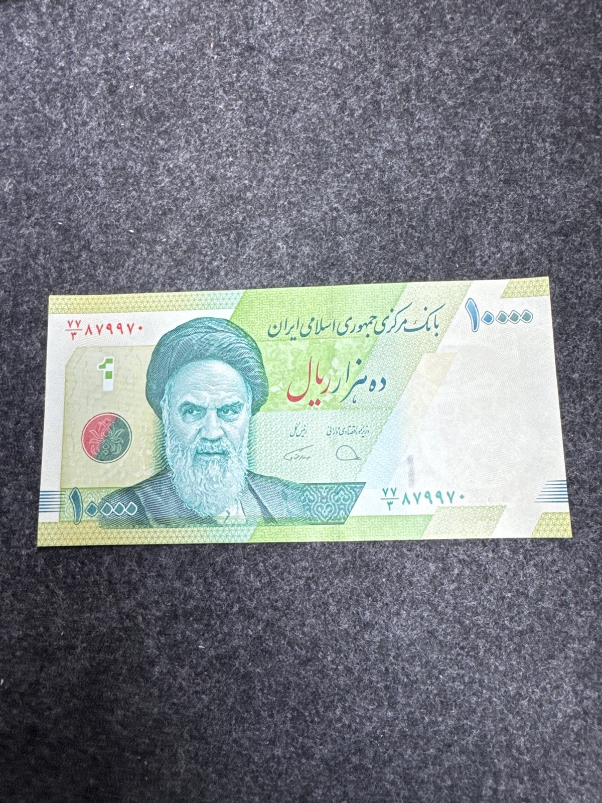 Iraans 10000 Rial bankbiljet - Midden-Oosten, Ophalen of Verzenden, Midden-Oosten, Los biljet
