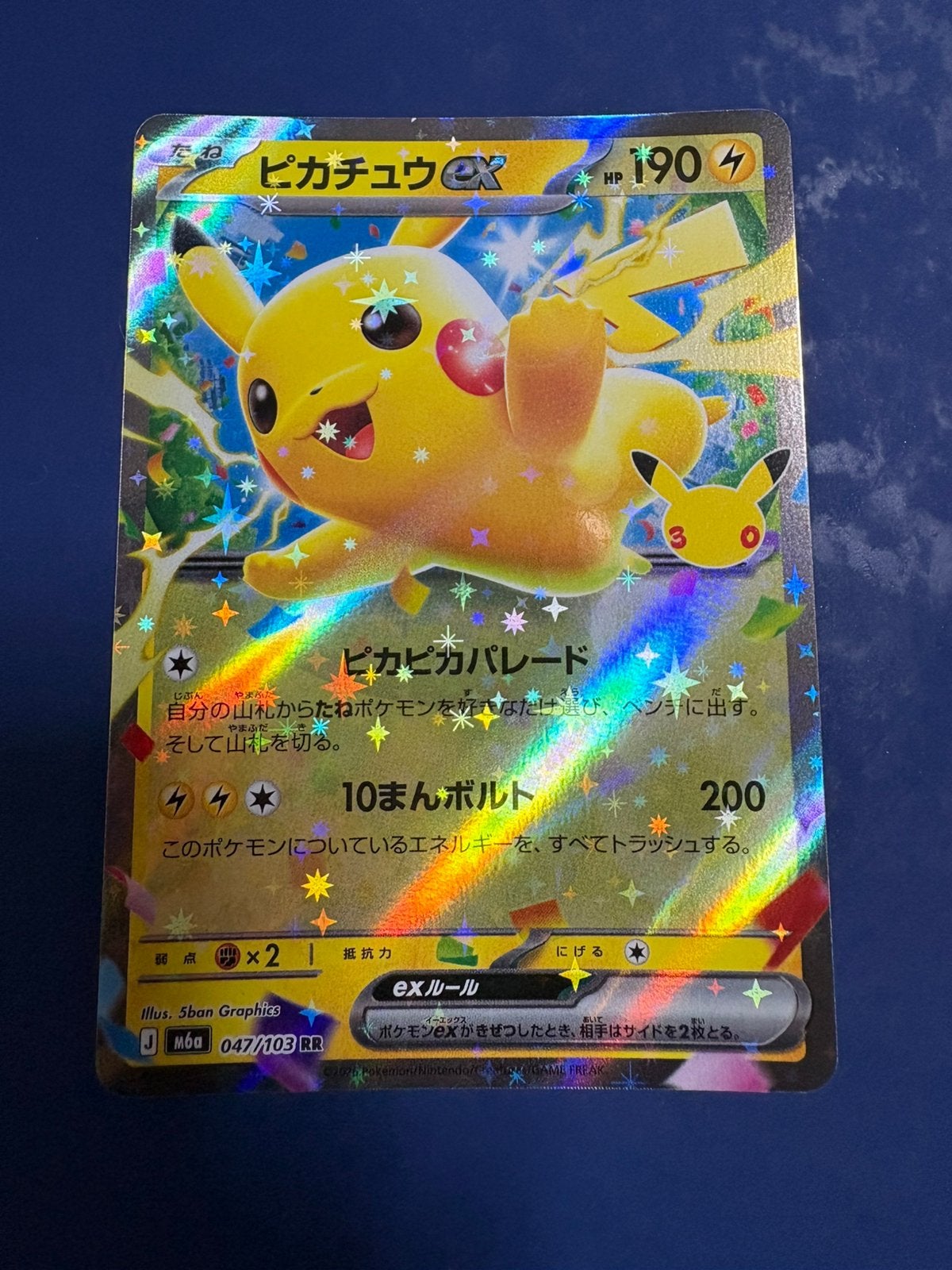 Pokemon Pikachu 047 103 Japans 30th celebration, Ophalen of Verzenden, Zo goed als nieuw