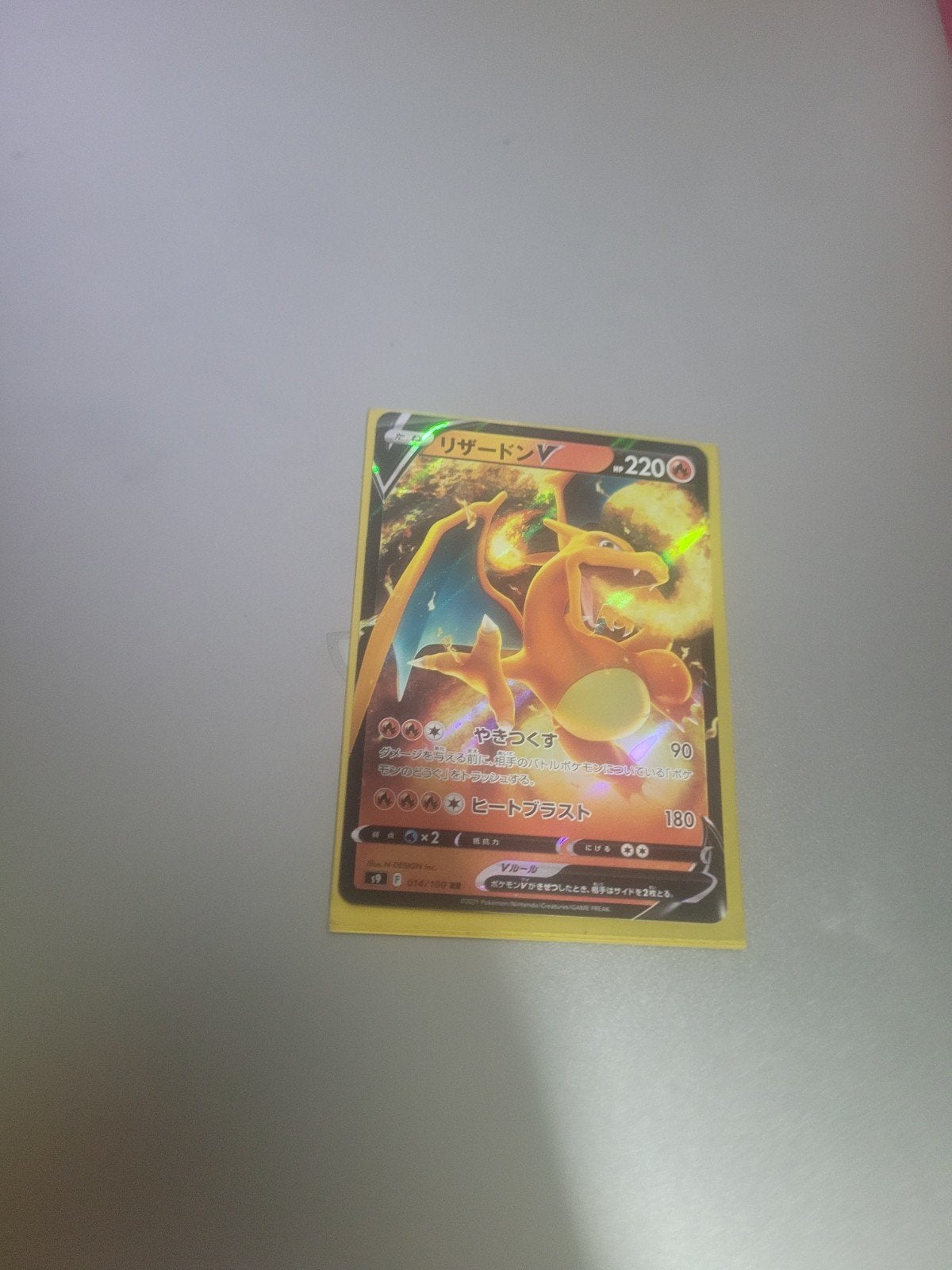 Charizard V Japanse kaart van Pokémon, Ophalen of Verzenden