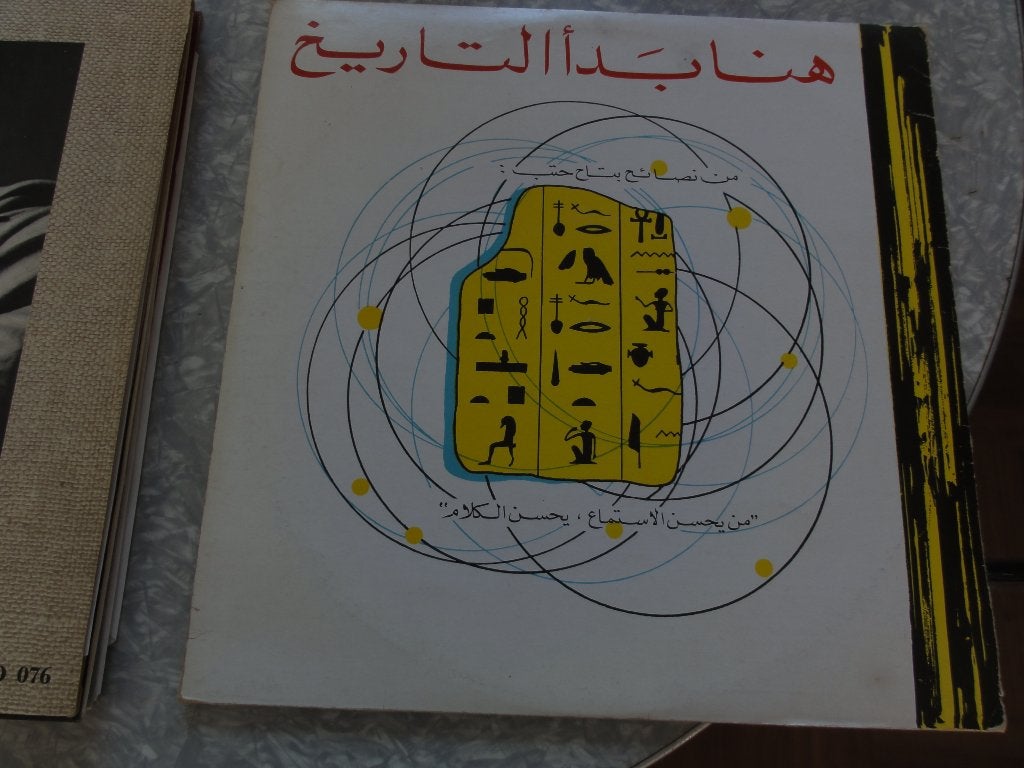 Lp uit Egypte over pyramides, Ophalen of Verzenden, 12 inch, LP