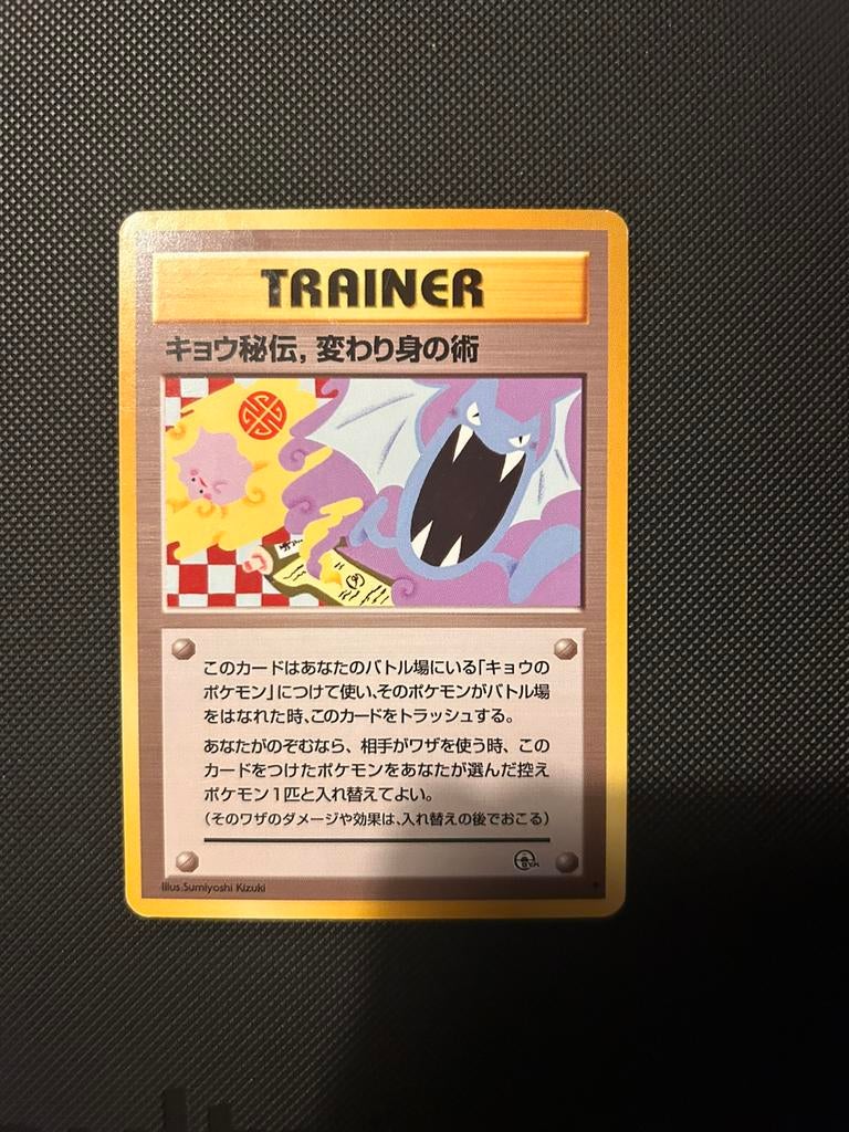 Koga's Ninja Trick (G2). Pokemon, Ophalen of Verzenden, Zo goed als nieuw