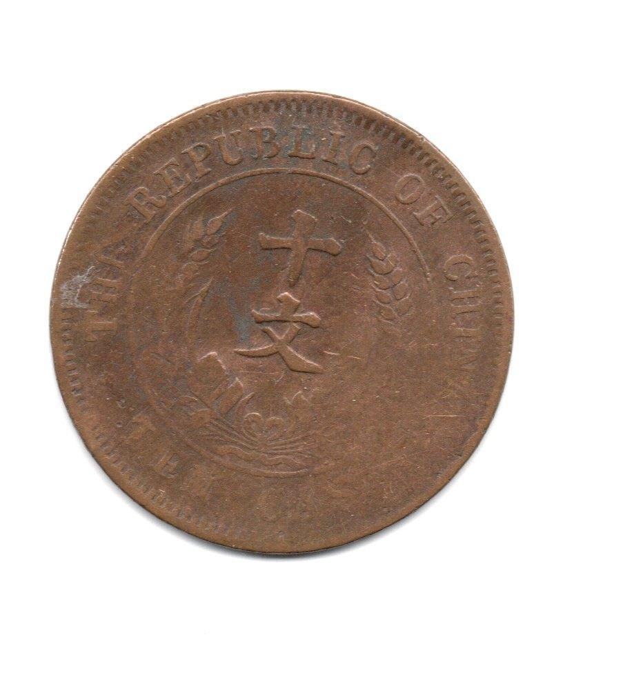 China 10 cash 1912, Ophalen of Verzenden, Oost-Azië