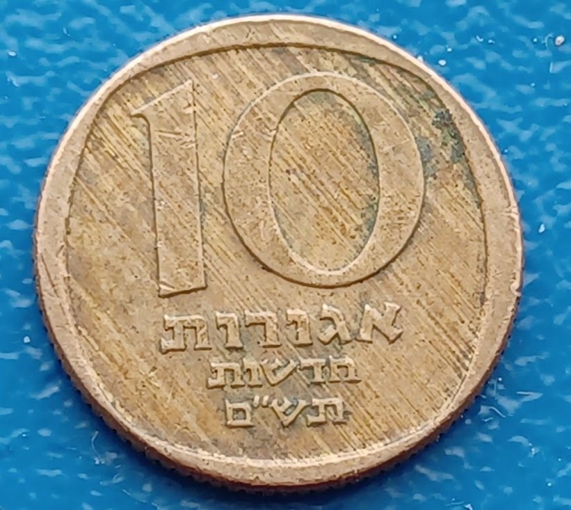 Israel 10 Agorot - 1968, Verzenden, Midden-Oosten, Losse munt