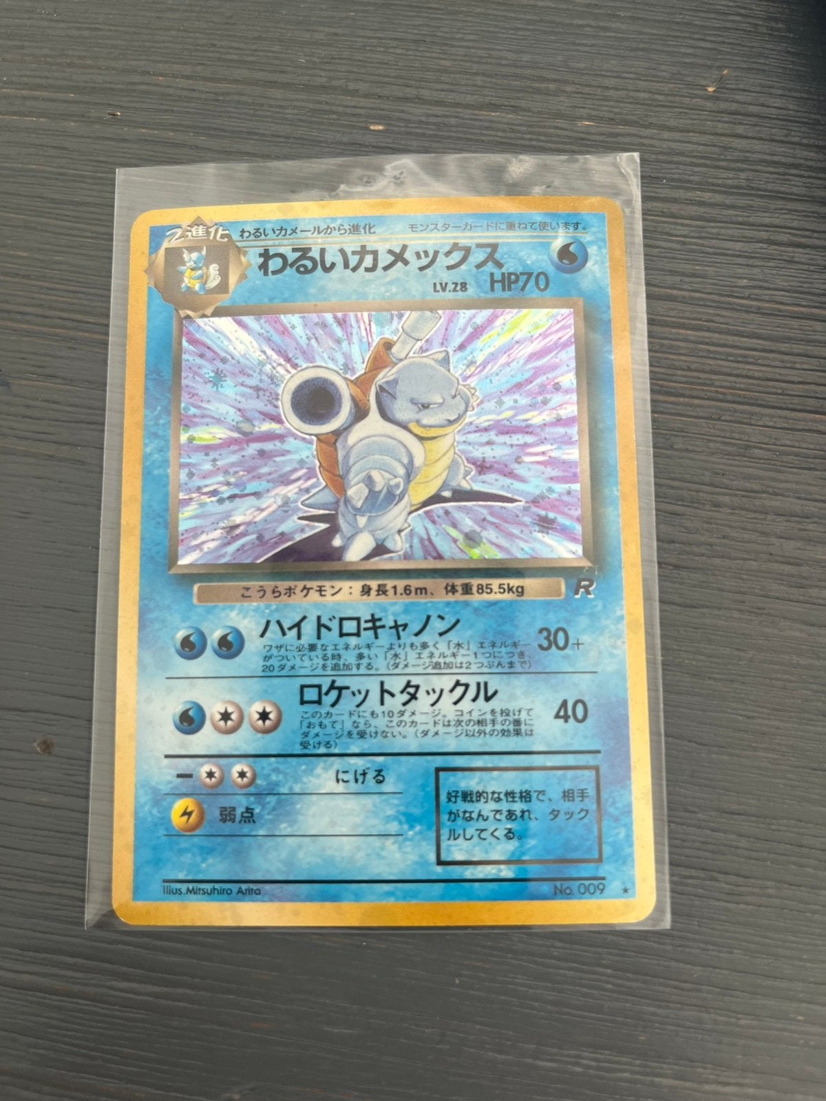 Datk blastoise japanse, Ophalen of Verzenden, Zo goed als nieuw