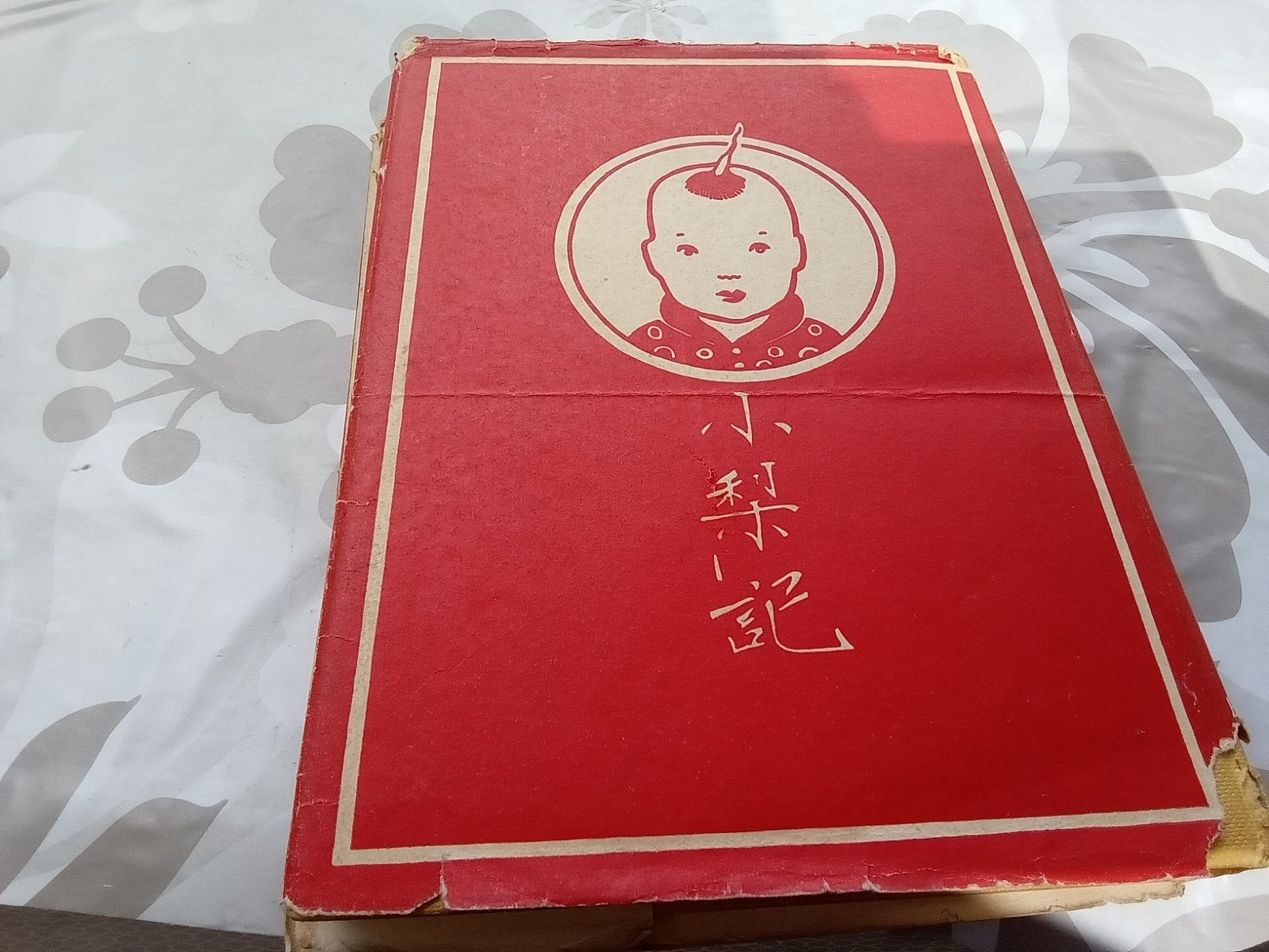 Kinderboek "Kleine Sjang" uit 1950, Ophalen, Gelezen, Fictie algemeen