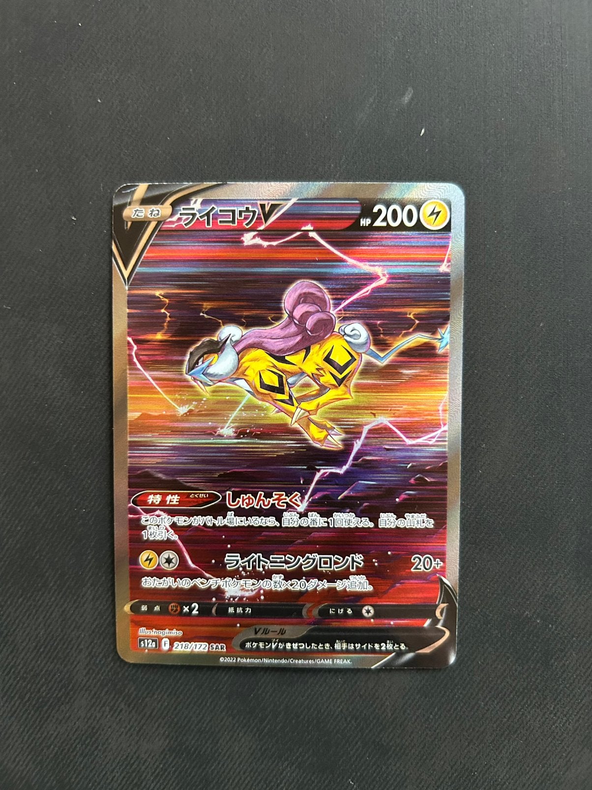 Entei V 218/172, Ophalen of Verzenden, Nieuw, Losse kaart, Foil