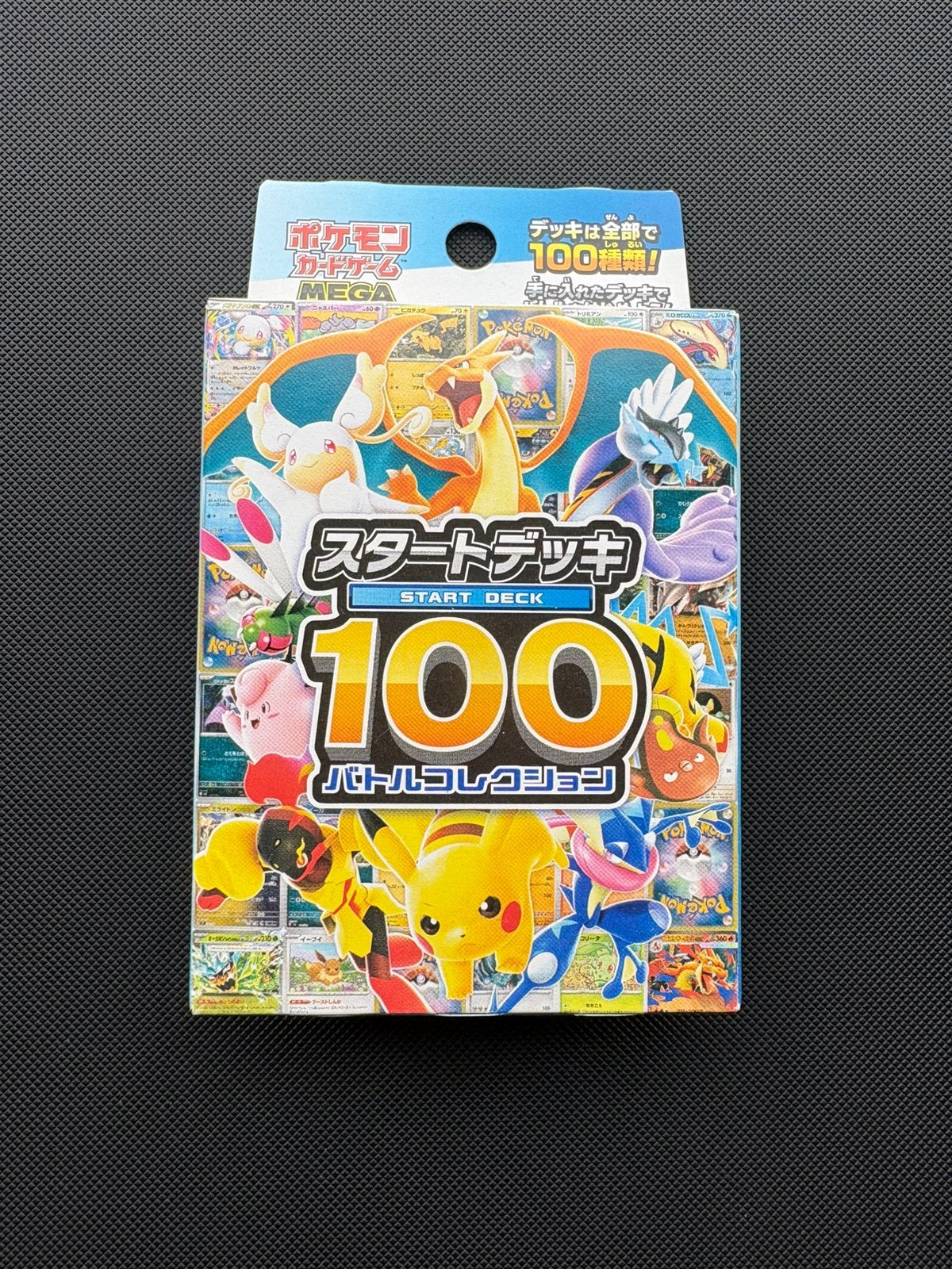 Mega Start Deck 100 Battle Collection Japans Sealed, Ophalen of Verzenden, Nieuw, Starterdeck