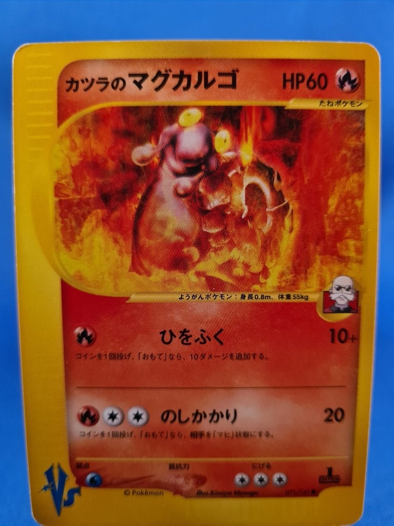 Blaine's Magcargo 71/151 - Pokémon VS (1st edition) (JP), Verzenden, Gebruikt