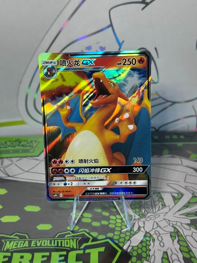 Charizard GX 005/025 - 25th Anniversary Collection, Verzenden, Nieuw, Losse kaart