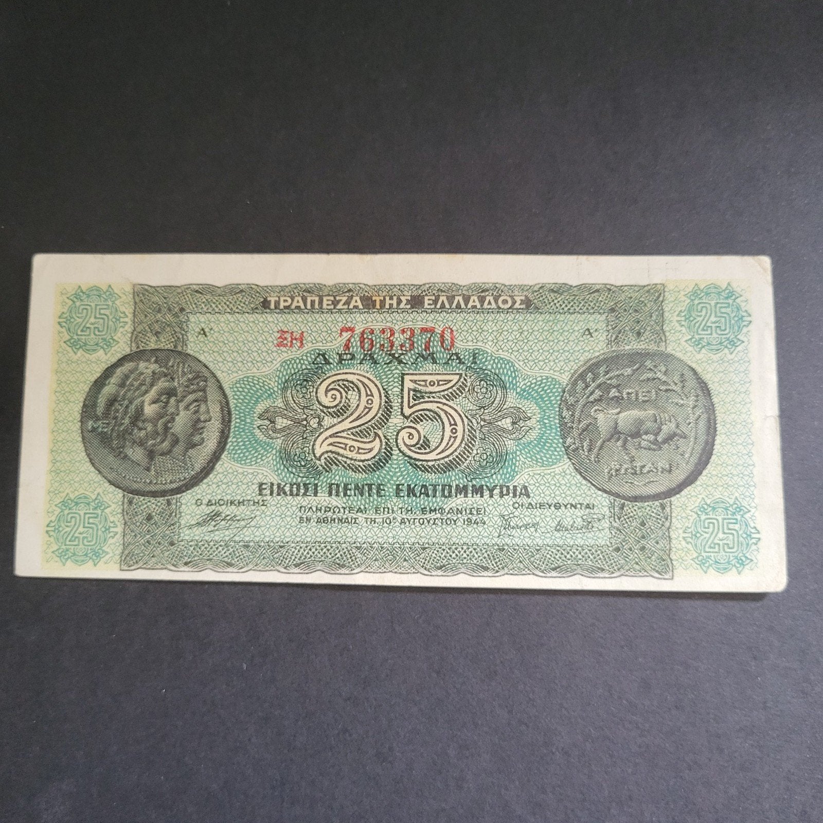 Grieks bankbiljet 25 Ekatommyria 1944, Verzenden, Overige landen, Los biljet