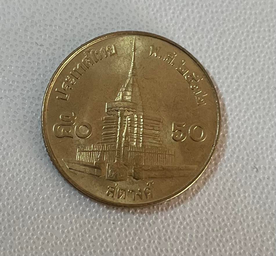 50 satang Thailand, Postzegels en Munten, Munten | Azië, Ophalen of Verzenden, Zuidoost-Azië