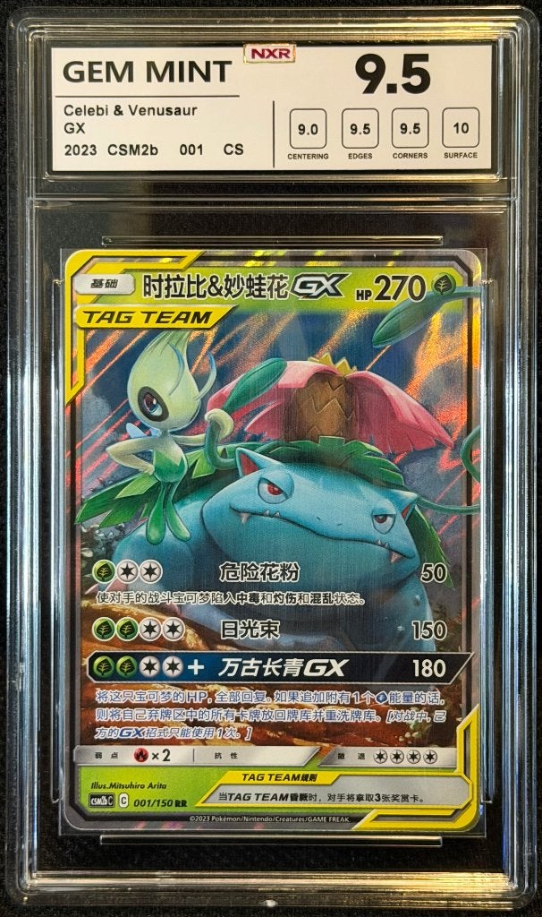 Celebi & Venusaur GX CSM2b 001 - NXR 9.5, Hobby en Vrije tijd, Verzamelkaartspellen | Pokémon, Ophalen of Verzenden, Nieuw, Losse kaart