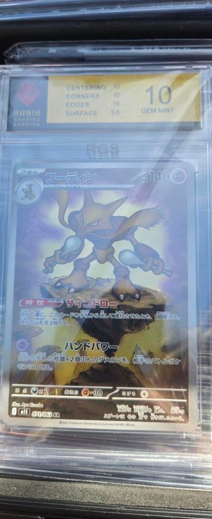 Alakazam AR 071/063 RGS 10 Gem Mint Pokémon kaart, Ophalen of Verzenden, Nieuw, Losse kaart