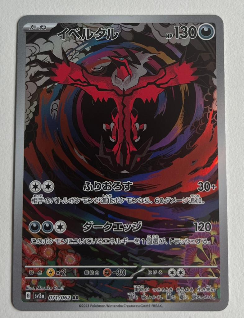 Japanse Pokemon Yveltal - Raging surf - NM status - 071/062, Ophalen of Verzenden, Nieuw, Losse kaart
