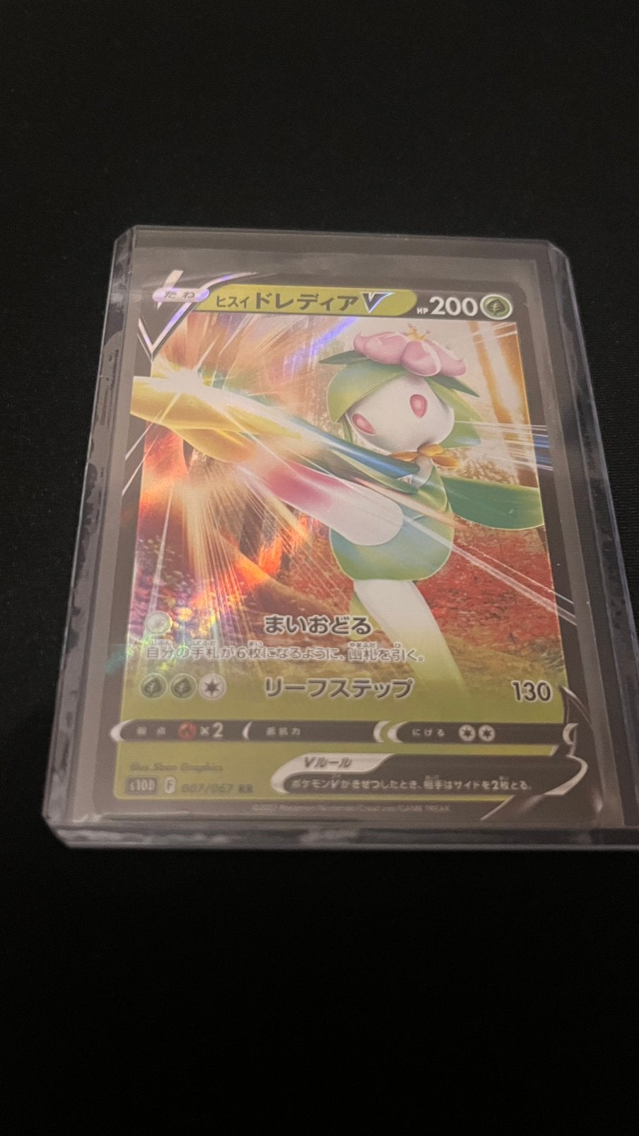 Hisuian Lilligant V japans set: Time Gazer (⁠s10D⁠)  007/067, Ophalen of Verzenden, Zo goed als nieuw