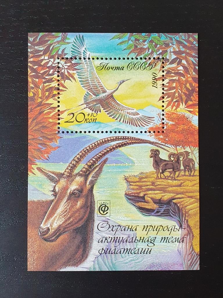 Sovjetunie CCCP 1990 Vogels Michel blok 215 postfris, Verzenden, Postfris, Dier of Natuur