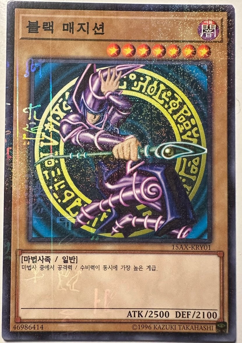 Yu-Gi-Oh! Dark Magician 15AX Parallel Promo !, Hobby en Vrije tijd, Verzamelkaartspellen | Yu-gi-Oh!, Ophalen of Verzenden, Zo goed als nieuw