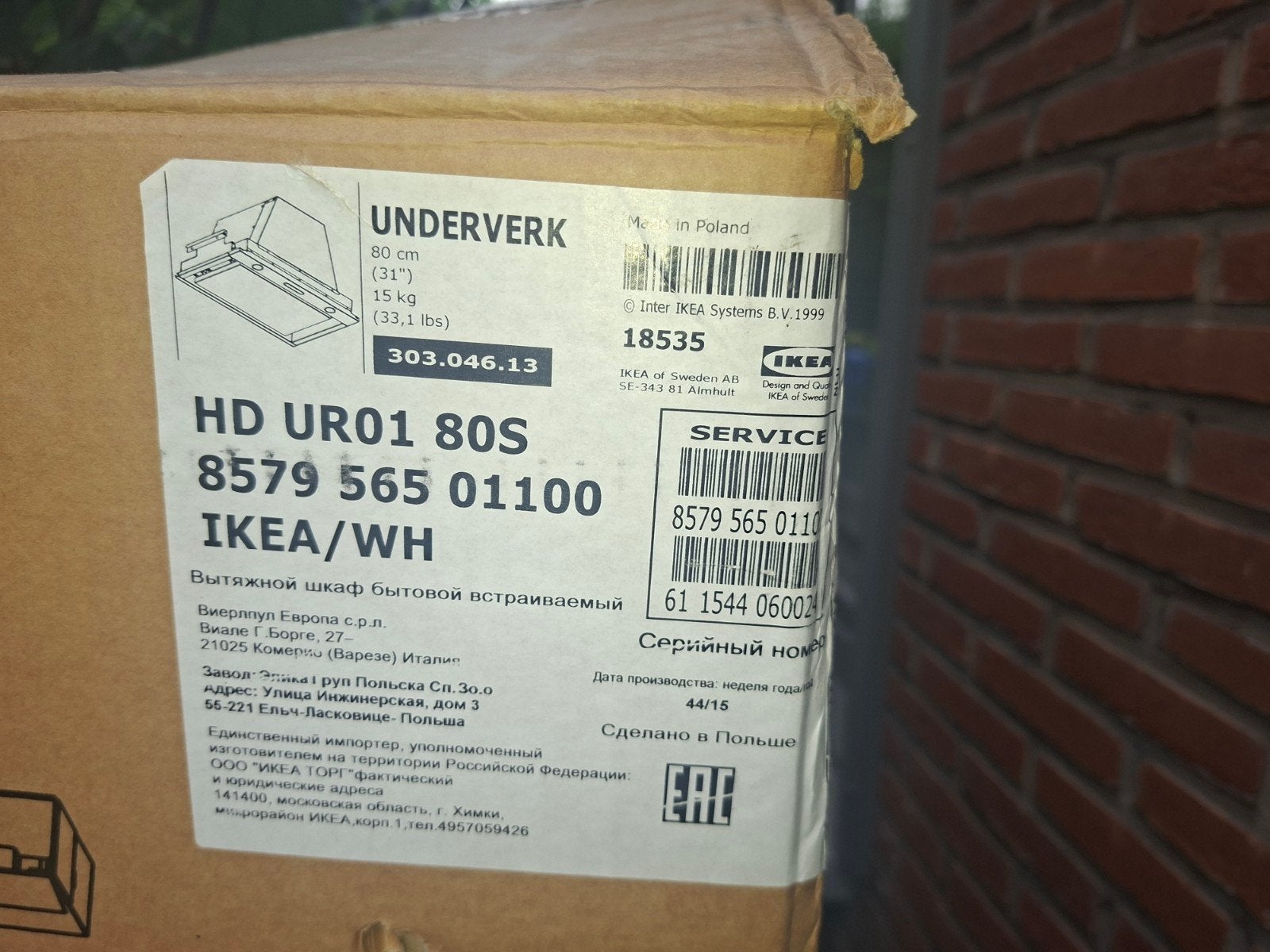 Nieuwe IKEA UNDERVERK HD UR01 80S Inbouw Afzuigkap, Ophalen, Nieuw, 200 tot 400 m³ per uur, Onderbouw afzuigkap