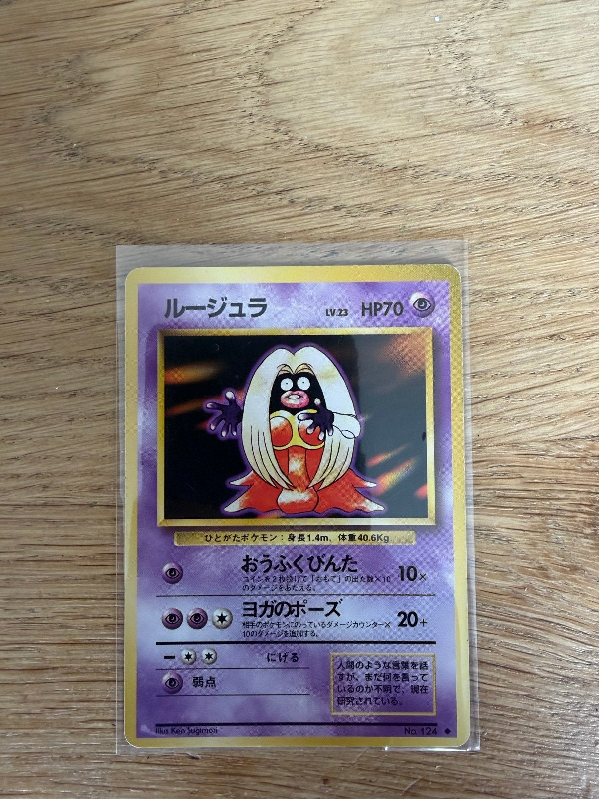 Banned Pokémon kaart: Jynx (Japanse versie), Ophalen, Gebruikt, Losse kaart