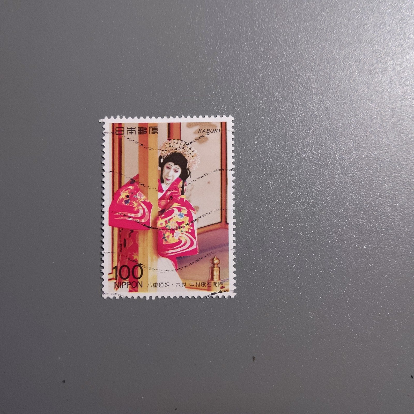 Japanse postzegel Kabuki 100 NIPPON, Ophalen of Verzenden, Gestempeld, Oost-Azië