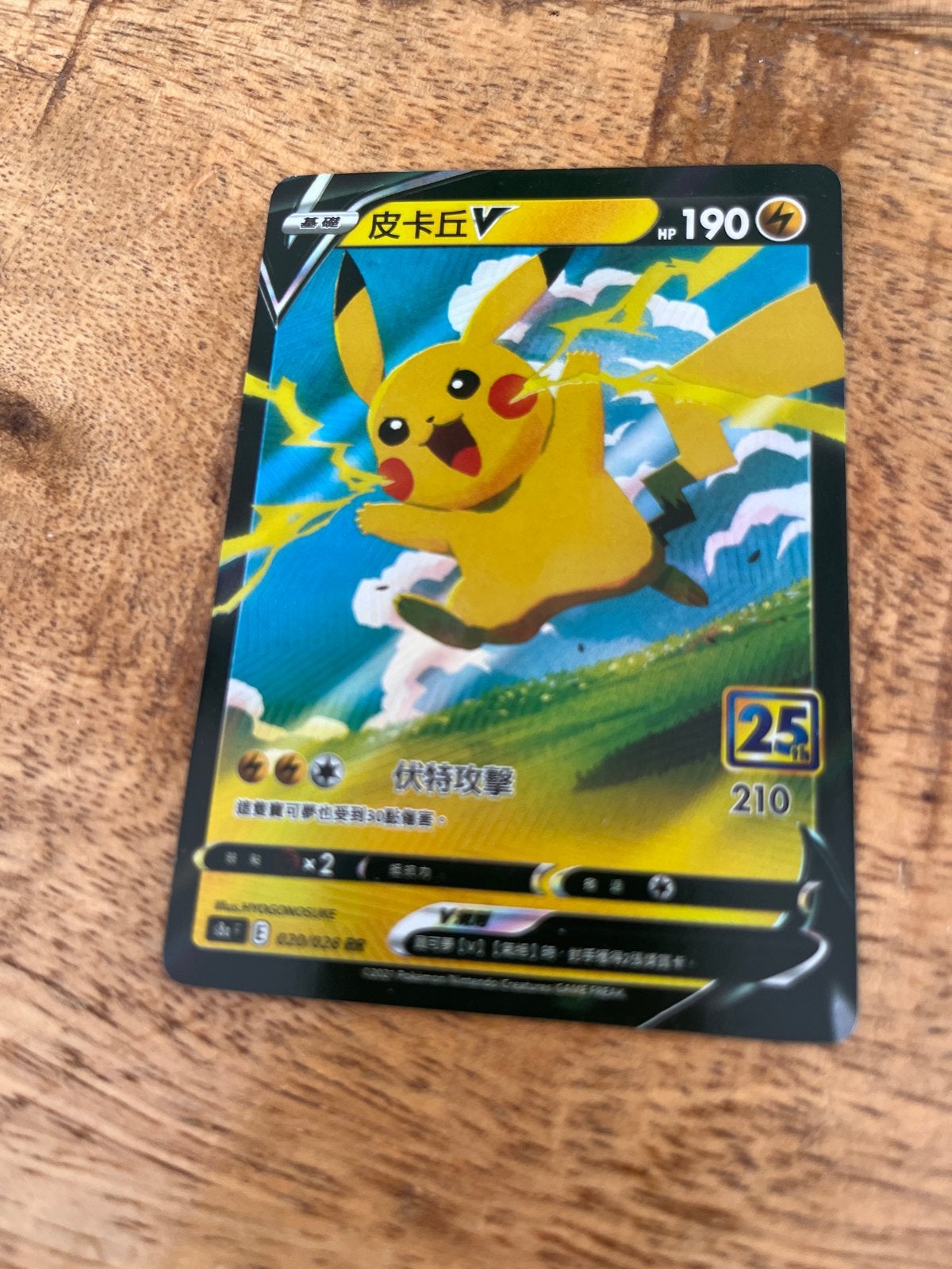 Chinese Pikachu V Pokémon kaart, Ophalen of Verzenden, Zo goed als nieuw, Losse kaart