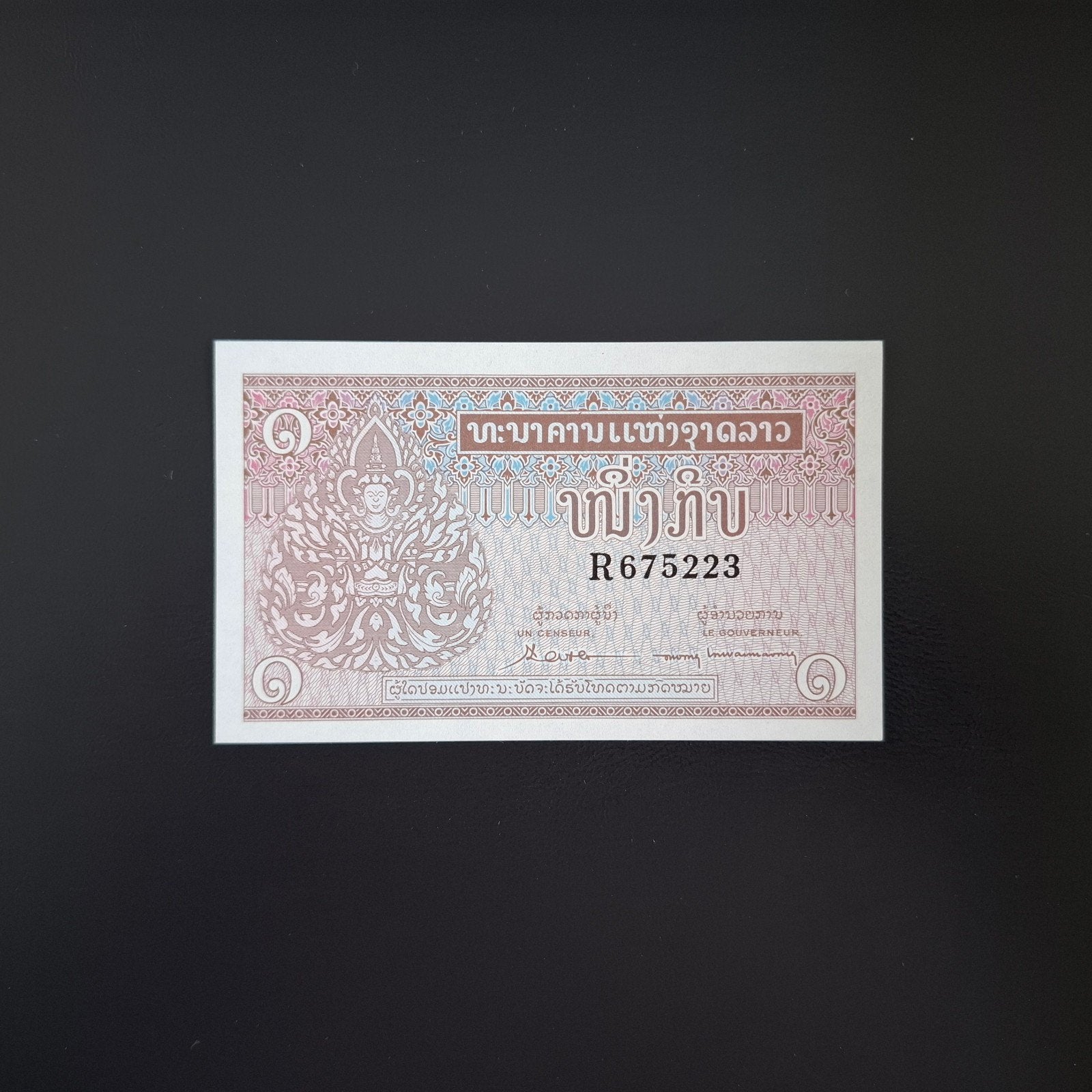 1 kip Laos #014, Ophalen of Verzenden, Zuidoost-Azië, Los biljet