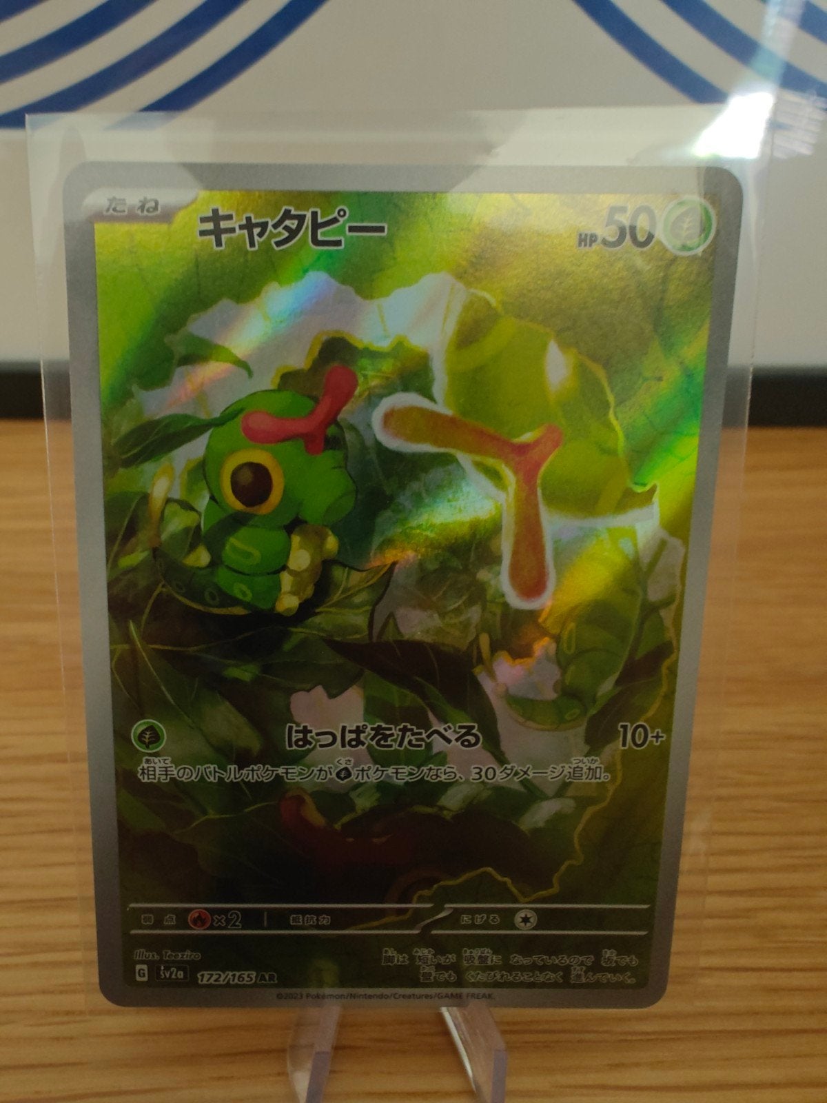 Caterpie 172/165 AR - Pokémon Kaart (Japans), Ophalen of Verzenden, Zo goed als nieuw, Losse kaart, Foil