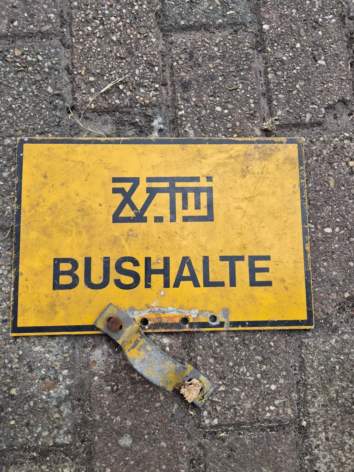 Vintage ZVTM Bushaltebord - Zeeuwsch-Vlaamsche Tramweg, Ophalen of Verzenden