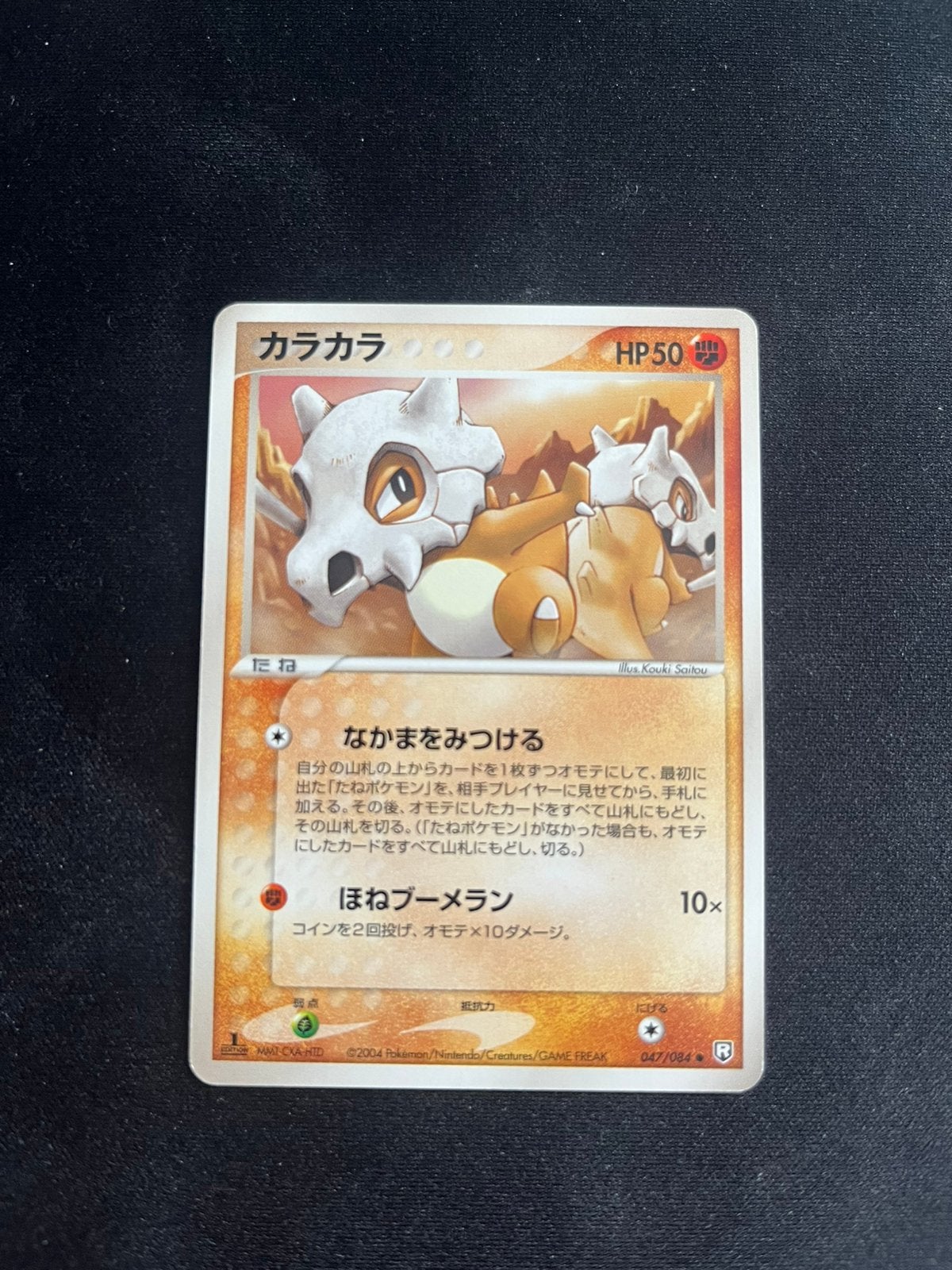 Cubone rocket gang strikes back first edition nm pokemon, Ophalen of Verzenden, Zo goed als nieuw