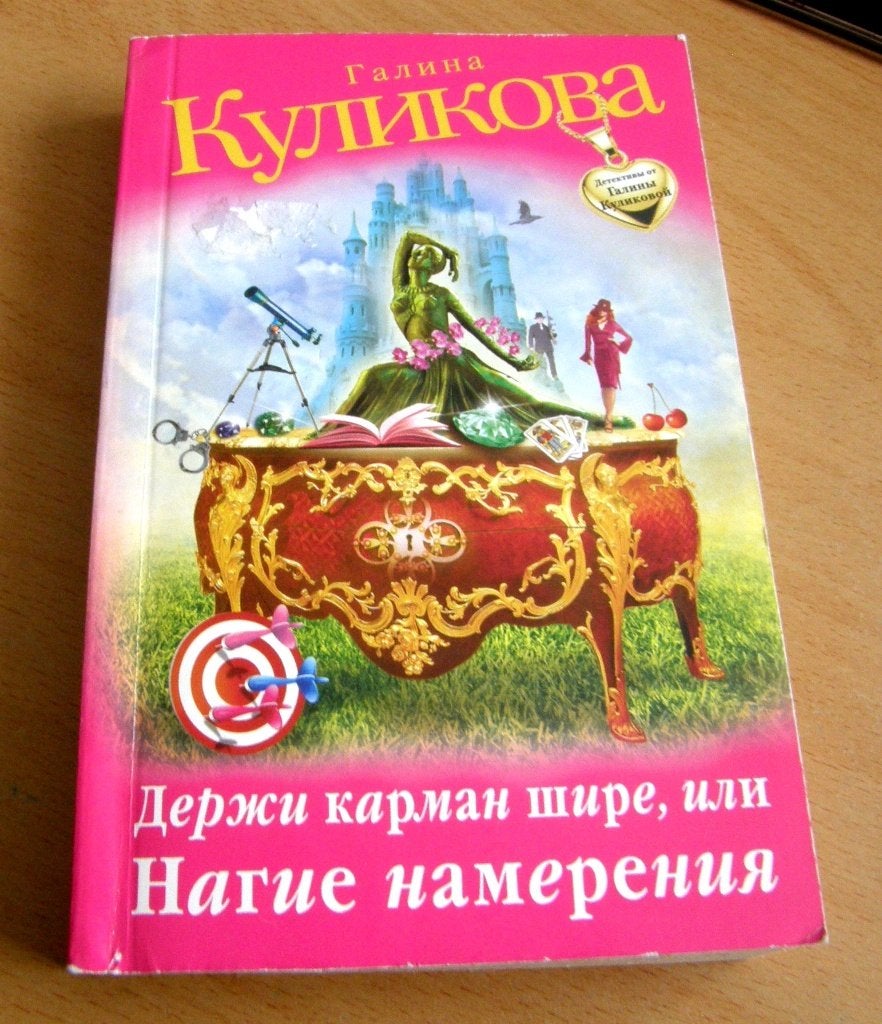 G. Kulikova, Boek in de Russische taal, in het Russisch, Verzenden, Nieuw
