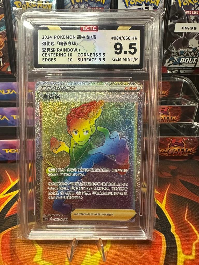 Grant (CS5.5C 084) Shadow of Glory - 9,5 GEM MT / P, Ophalen of Verzenden, Zo goed als nieuw, Losse kaart, Foil