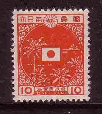 Ned.Indië 1943 JB5 Japanse bezetting, Postfris, Ophalen of Verzenden, Postfris, Nederlands-Indië