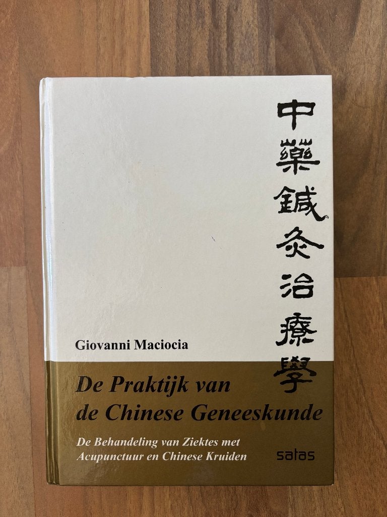 Giovanni Maciocia- De Praktijk van de Chinese Geneeskunde, Giovanni Maciocia, Nieuw, Ophalen of Verzenden, Gamma