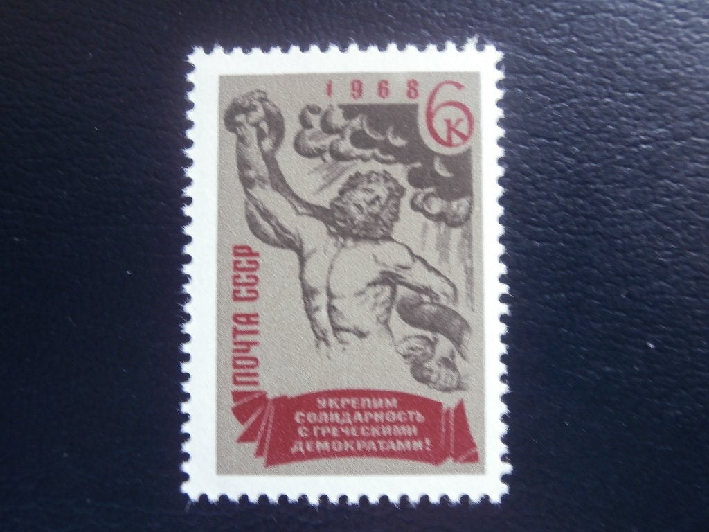 RUSLAND CCCP 1968; zegel SOLIDARITEIT MET GRIEKENLAND LEES !, Postzegels en Munten, Postzegels | Europa | Rusland, Verzenden, Postfris