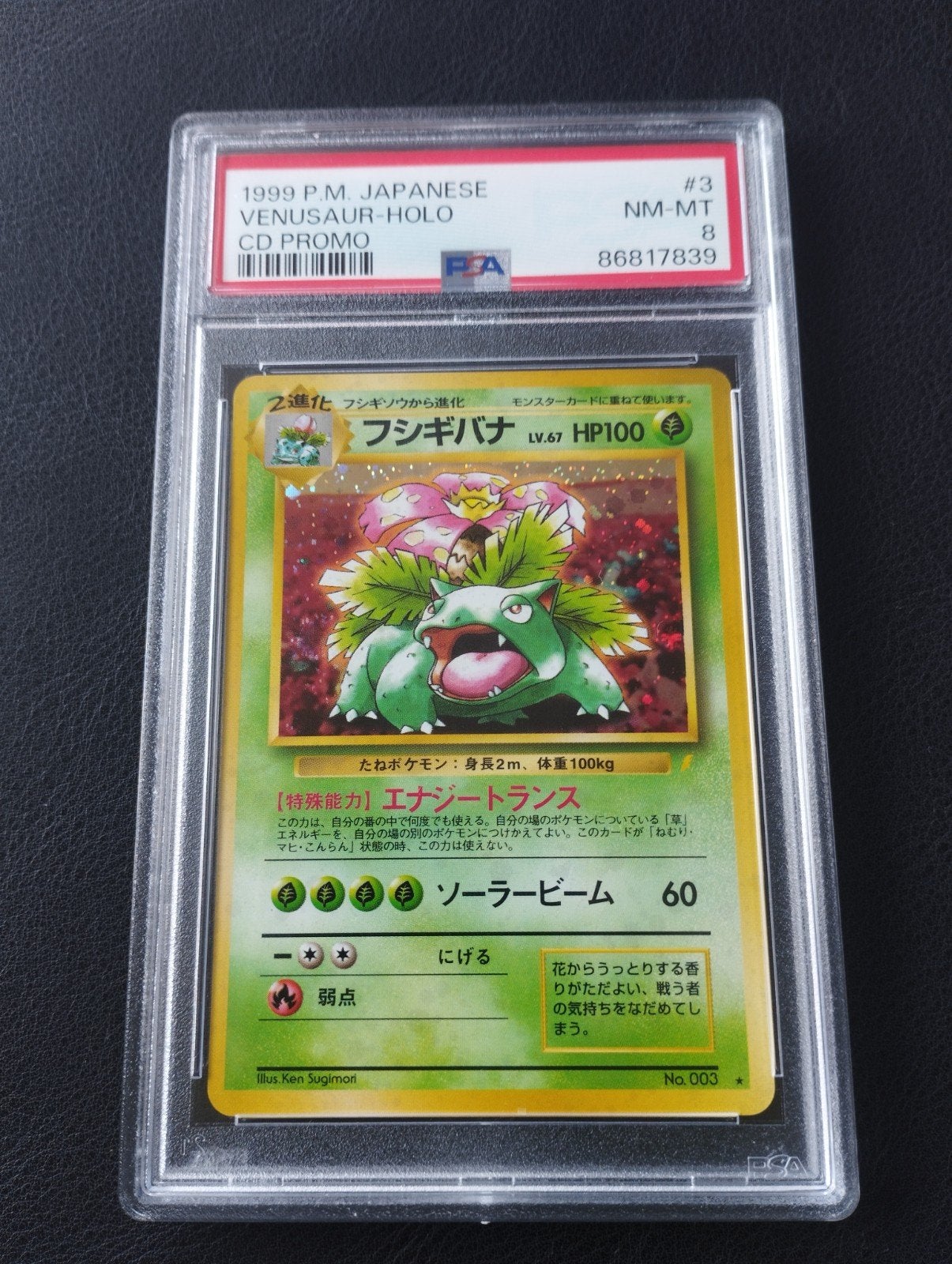 venusaur Holo Pokemon kaart PSA8 CD promo japans, Hobby en Vrije tijd, Verzamelkaartspellen | Pokémon, Ophalen of Verzenden, Zo goed als nieuw