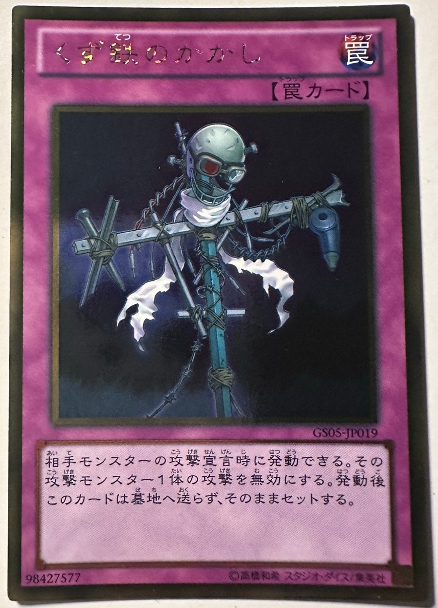 Yu-Gi-Oh! Scrap-Iron Scarecrow Old Japanse Promo !, Ophalen of Verzenden, Gebruikt, Losse kaart