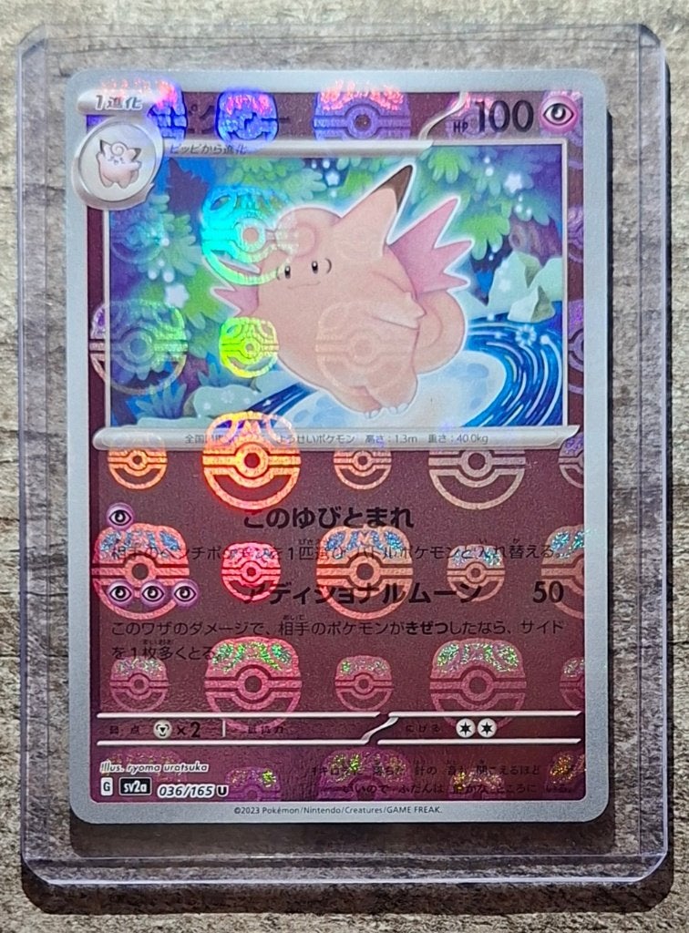 Clefable 037/165 Master Ball Reverse - Japans - Pokémon 151, Verzenden, Zo goed als nieuw, Losse kaart, Foil