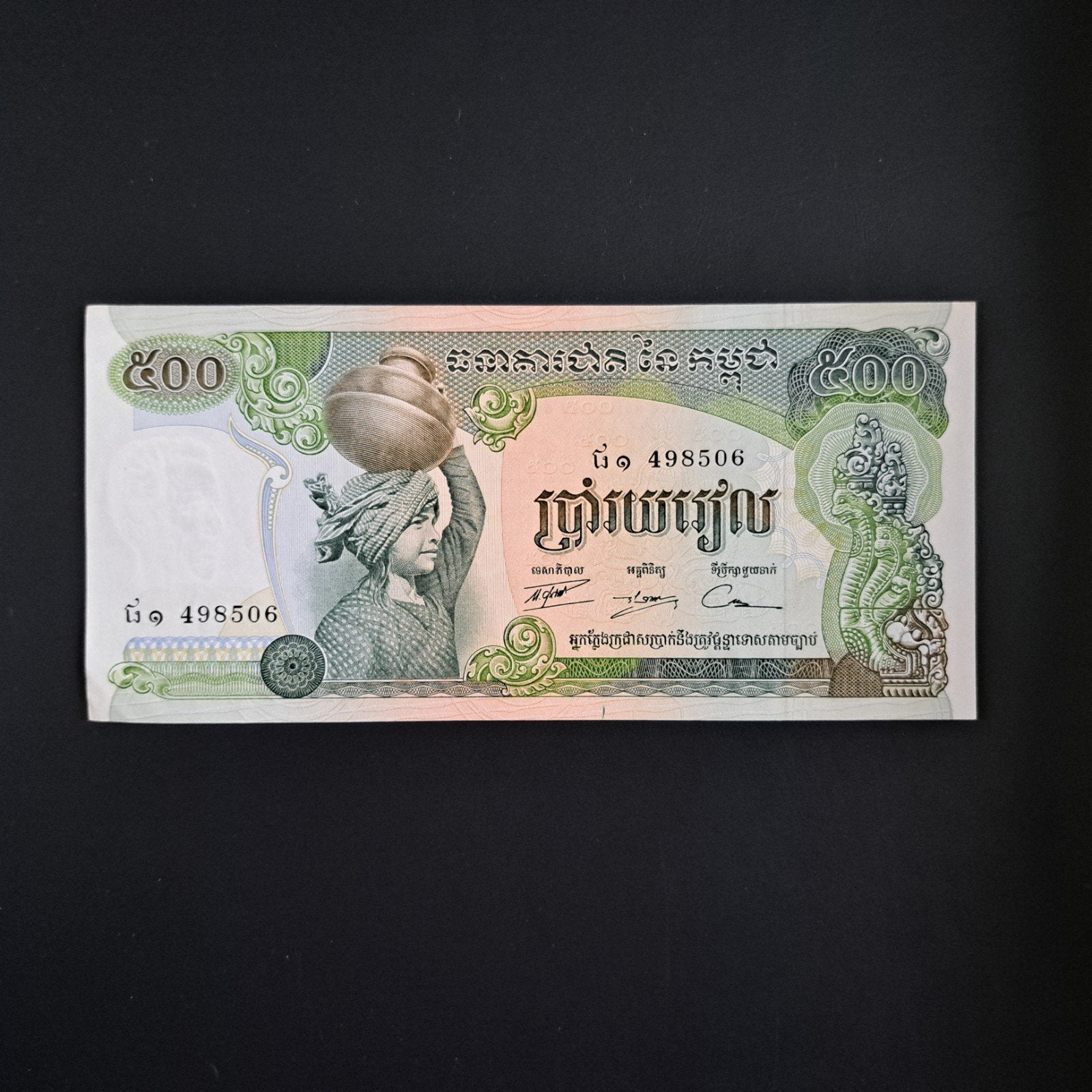500 riel Cambodja #046, Verzenden, Zuidoost-Azië, Los biljet