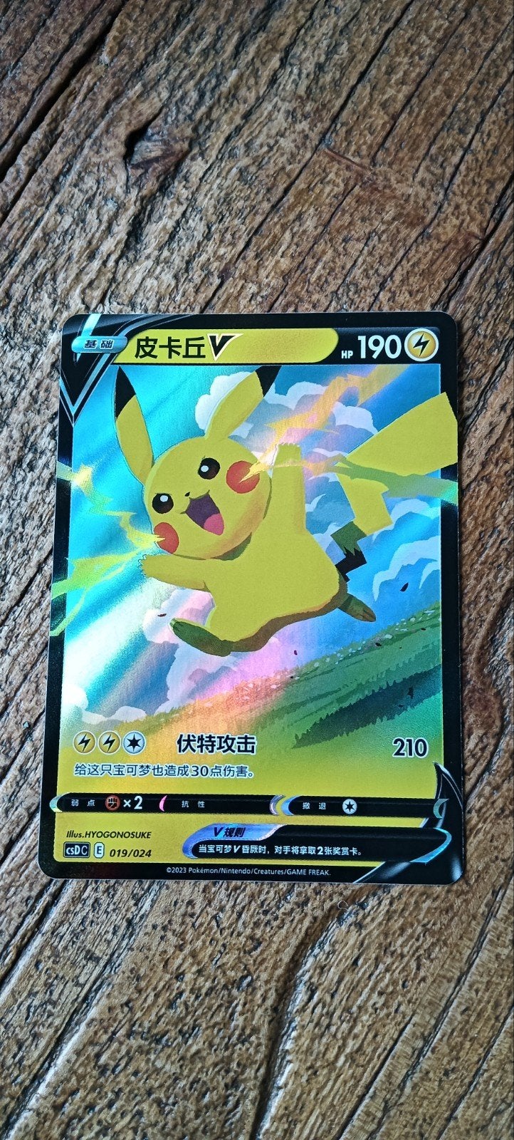 Pikachu V Pokémon Kaart (Chinees) celebrations, Ophalen of Verzenden, Zo goed als nieuw, Losse kaart